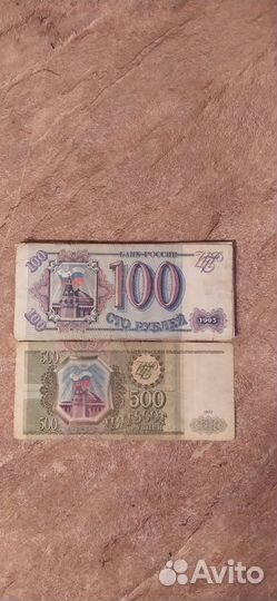 Денежные купюры