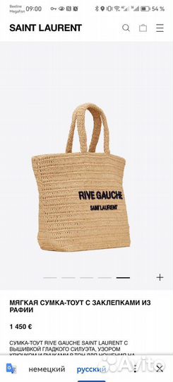 Сумка тоут Saint Laurent Rive Gauche 38x35x14,5