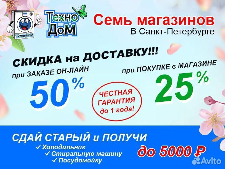 Холодильник Ariston. На гарантии