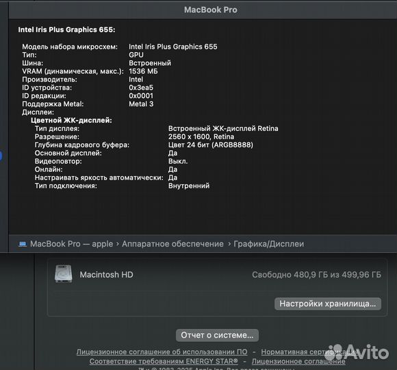 Apple macbook pro 13 2019 - 310 циклов