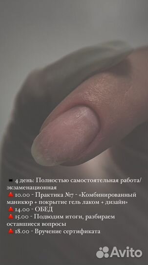 Курсы обучение маникюру и педикюру