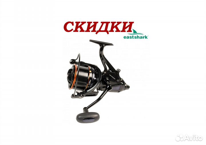 Карповая катушка eastshark carp legend 8000