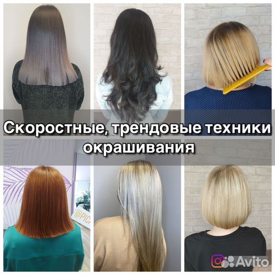 Парикмахерские курсы от В. Брюниной: обучение с 0