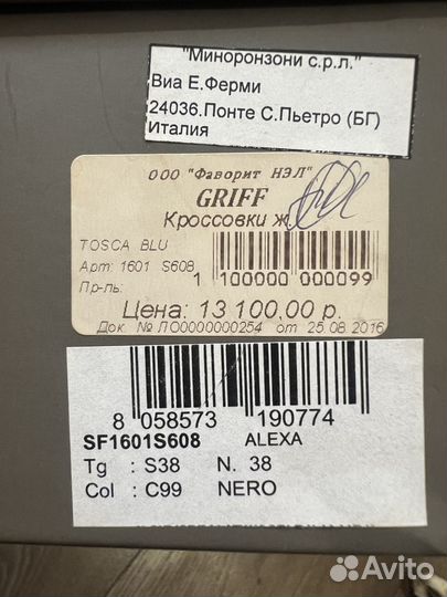 Кроссвоки женские Tosca Blu