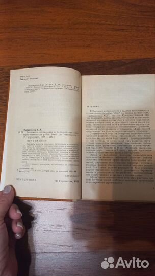 Книги технического содержания