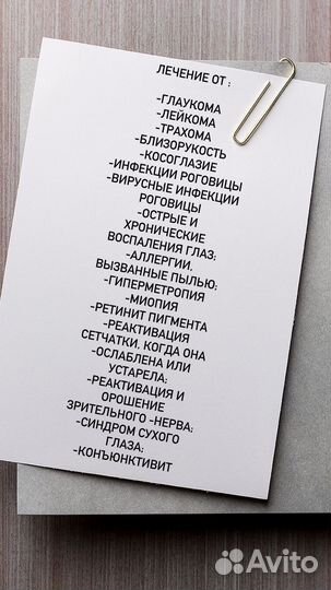 Сок трюфеля