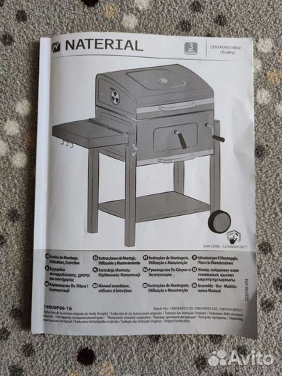 Гриль барбекю угольный