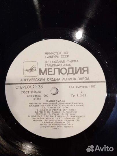 Виниловые пластинки