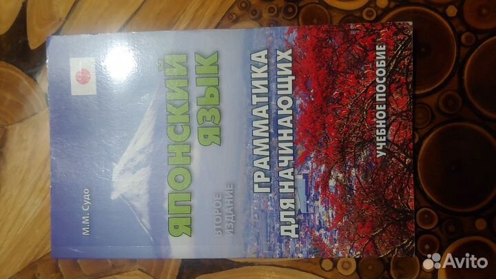 Японский язык Грамматика для начинающих