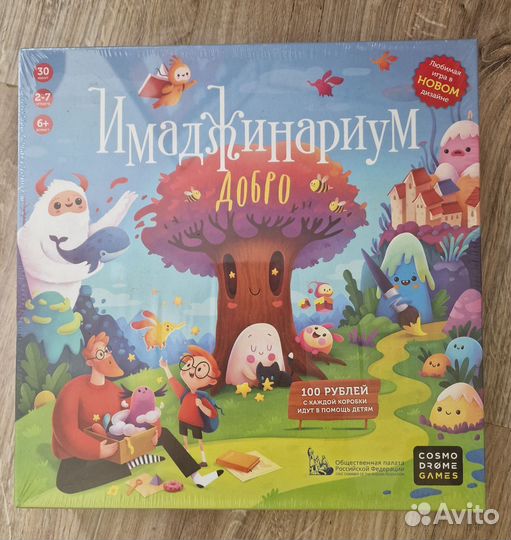 Игра имаджинариум