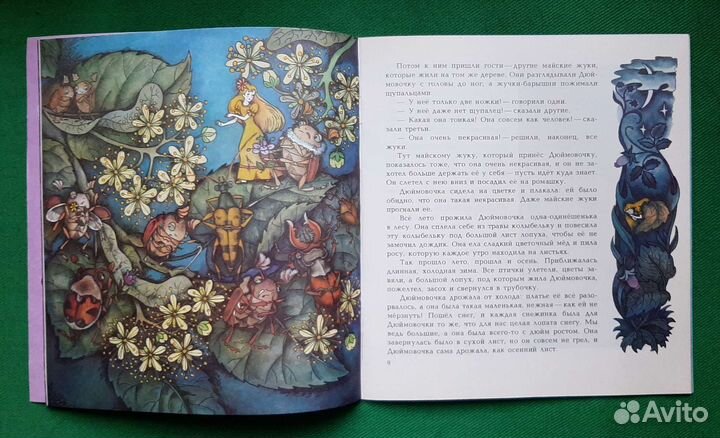 Х. К. Андерсен. Дюймовочка. 1986