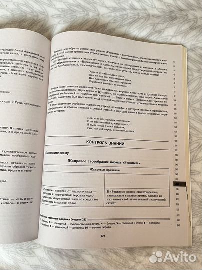 Сборник ЕГЭ по литературе