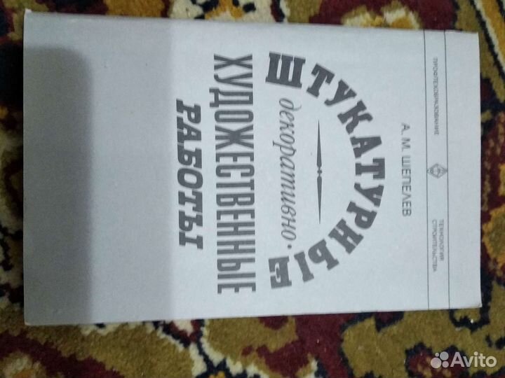 Книги о строительстве