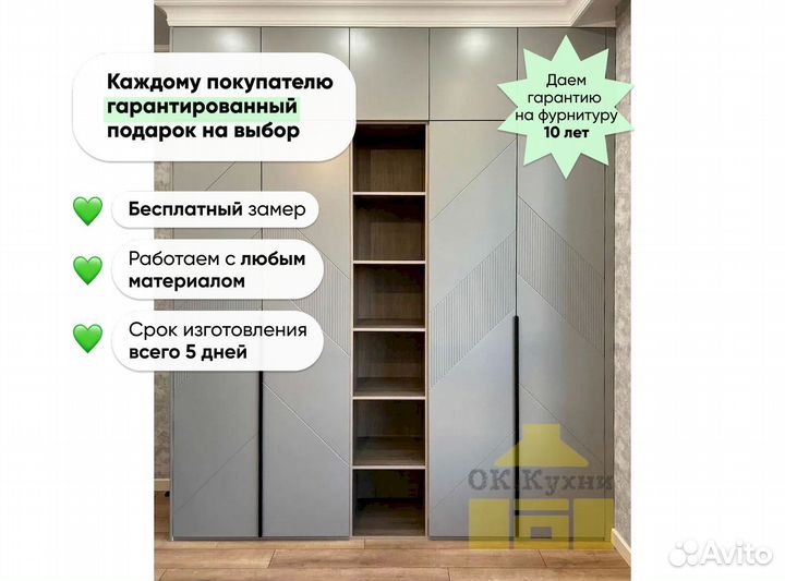 Мебель шкафы