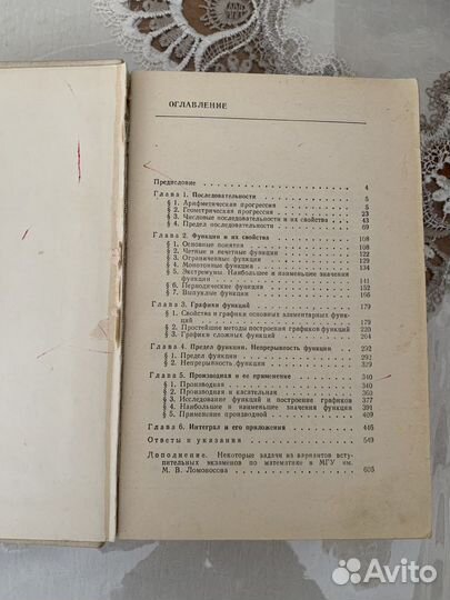 Задачи по математике