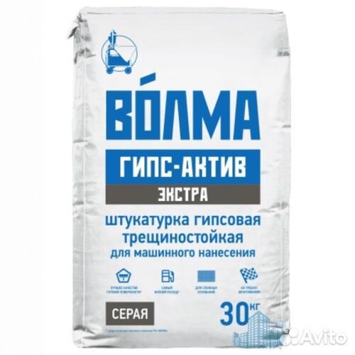 Штукатурка гипсовая волма Гипс-Актив Экстра 30 кг