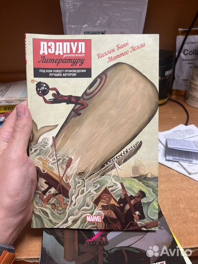 Комиксы