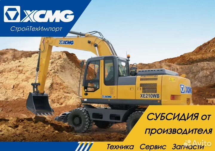 Колёсный экскаватор XCMG XE210WD, 2023