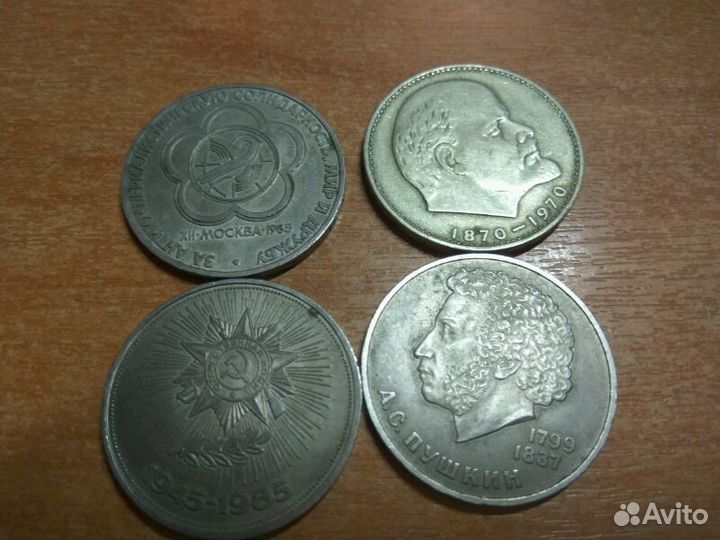 Монеты 11 штук