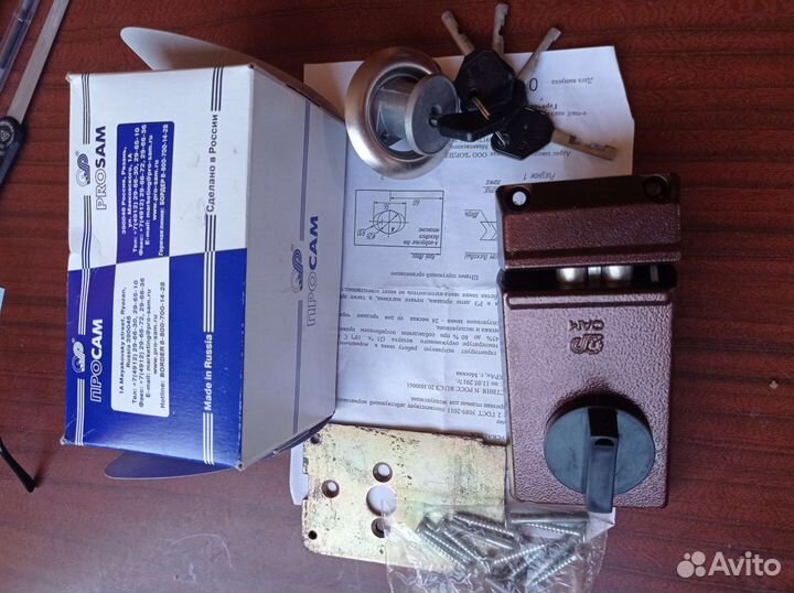Замок дверной накладной