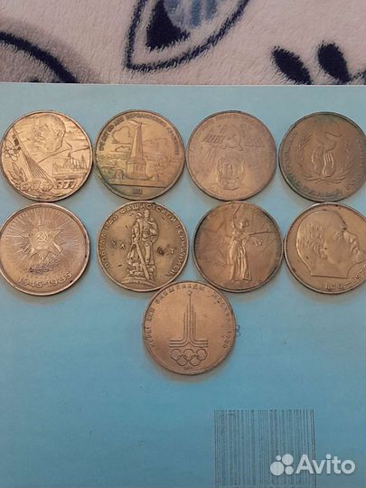 Юбилейные рубли СССР