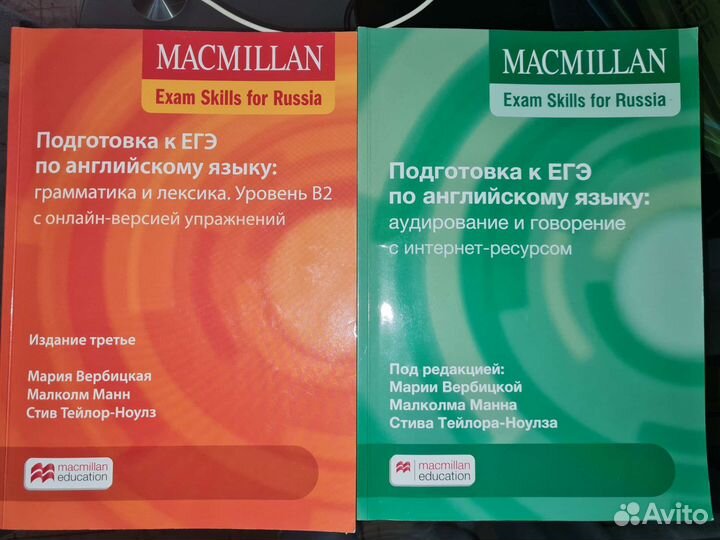 Пособия для подготовки к егэ по английскому языку