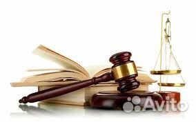 Юридические услуги