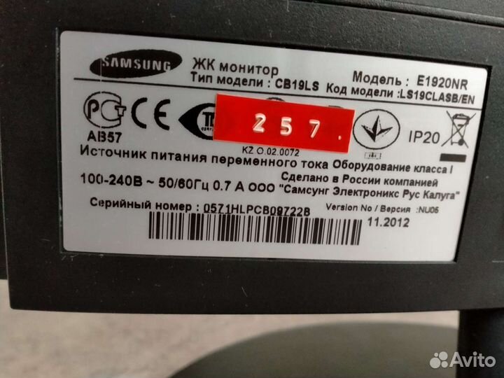 Монитор Samsung E1920NR