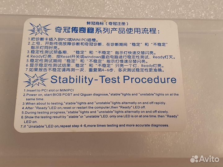 Диагностическая (post) карта QiGuan kqcpet6-V6