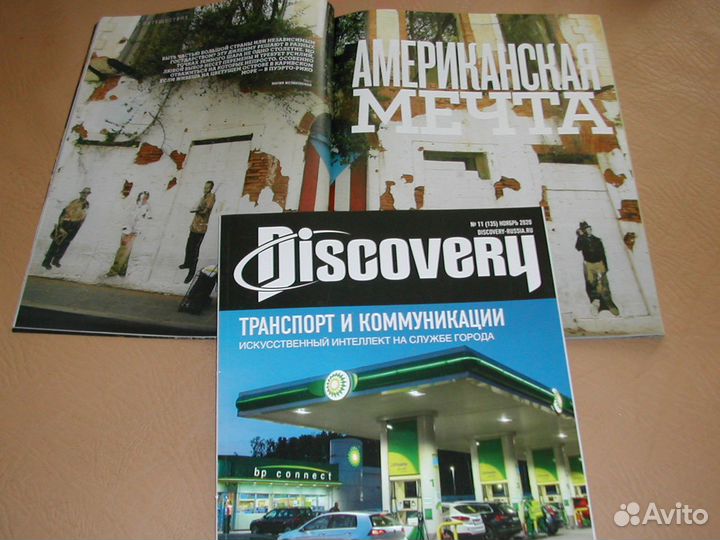 Вокруг света.Discovery.Traveler.Наука и.Psihologie