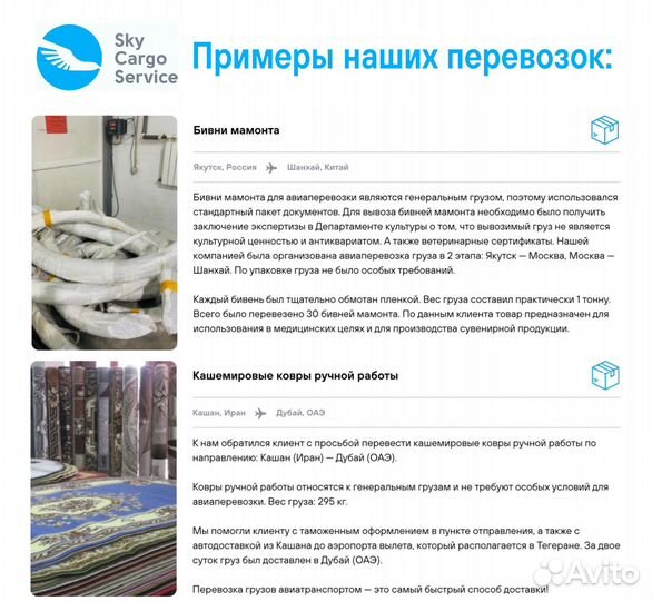 Международная перевозка для Юрлиц 1-3 дня