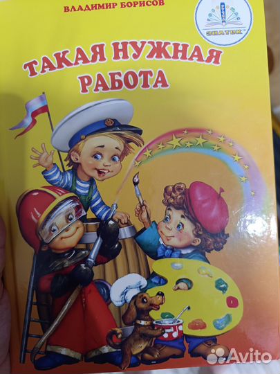 Говорящая ручка знаток II поколения