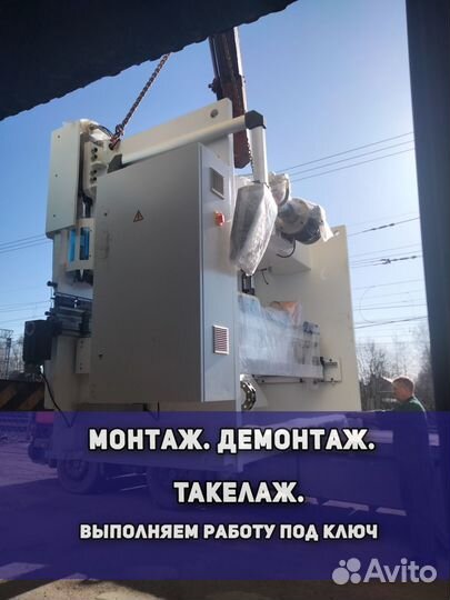 Такелажные работы