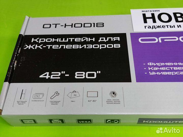 Крепление для телевизора на стену