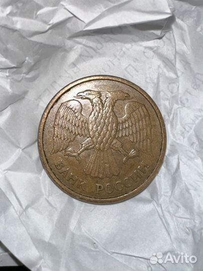 Монета 5 рублей 1992 года