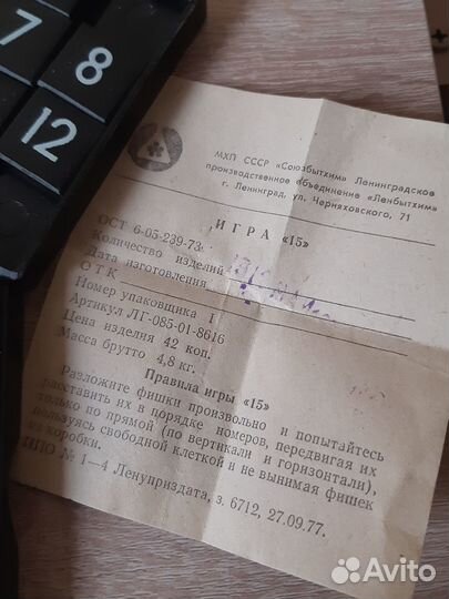 Игра-головоломка 