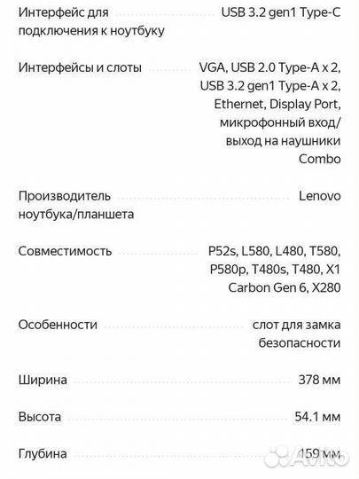 Ноутбук Lenovo ThinkPad X280 + Док-станция Lenovo