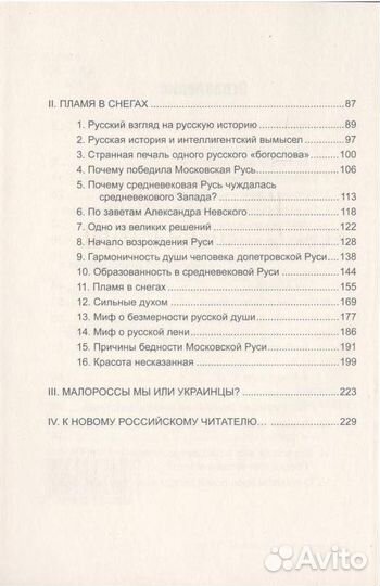 Башилов Б.П. 