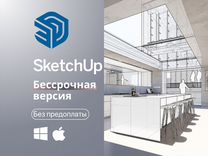 Скетчап - Бессрочная версия программы