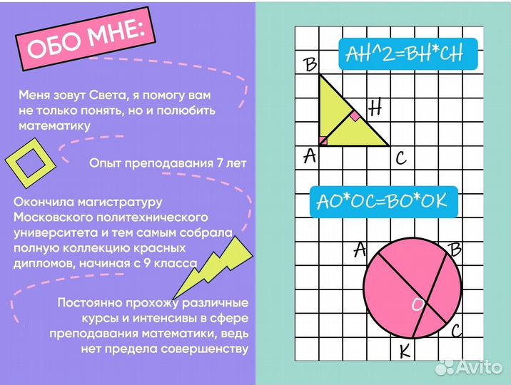 Репетитор по математике