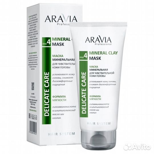 Aravia Маска минеральная для кожи головы 200мл