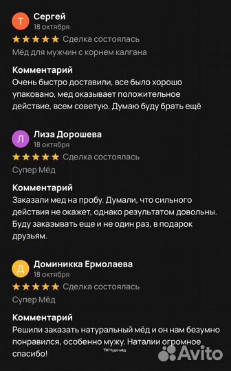 Чудо мёд с травами 100 мл