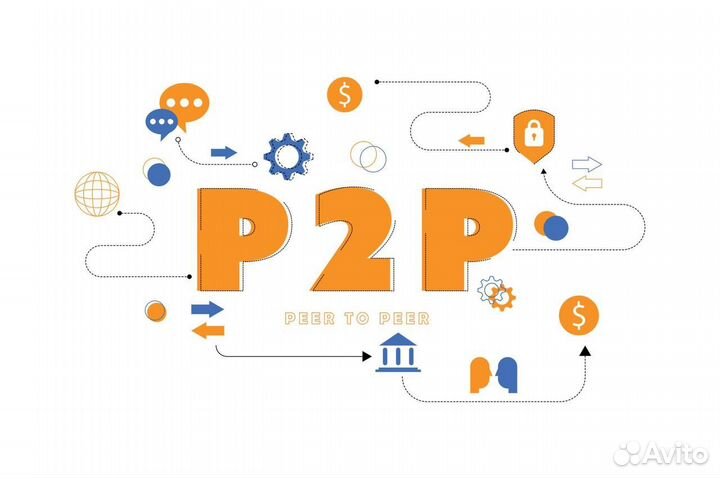 Арбитраж P2P обучение