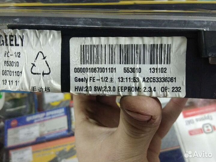 Блок управления двигателем Geely Emgrand ec 7 1.8