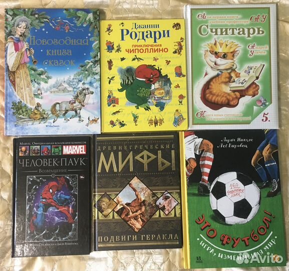 Детские книги