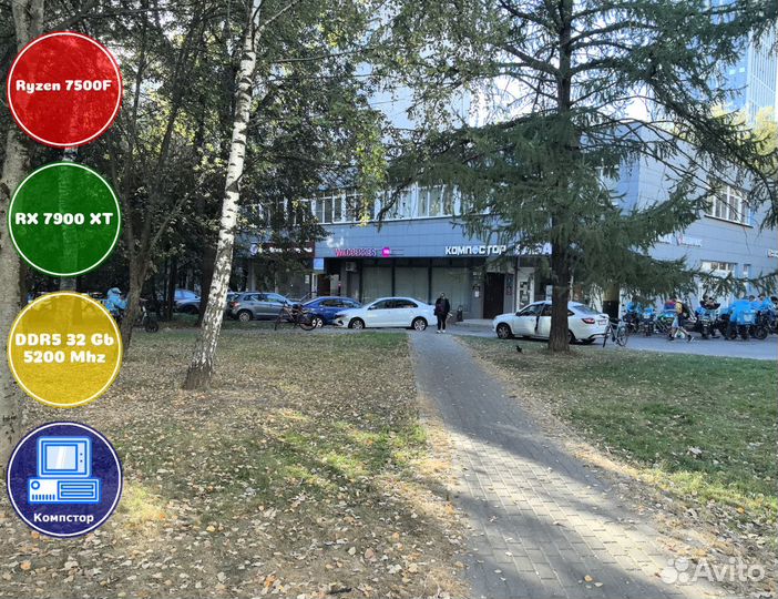 Геймерский комп AMD7500F-RX7900XT-32DDR5-IUZ36-A620