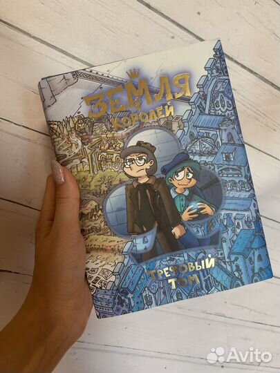 Книги Земля королей