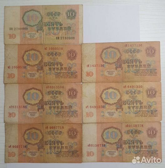 Банкноты,боны 10р-5р 1961-1991г