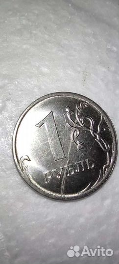 1 рубль