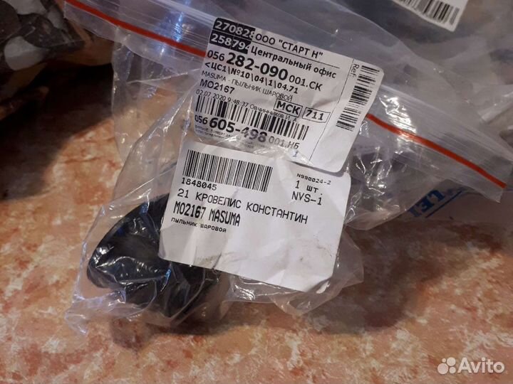 Резинка пыльник